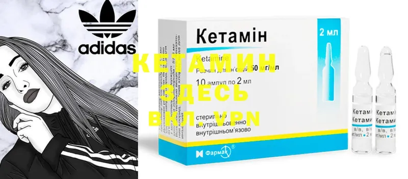 КЕТАМИН ketamine  mega зеркало  Обнинск 